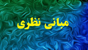 مقاله تحلیل حقوقی رای مشورتی دیوان دادگستری بین المللی در مورد ساخت دیوار حائل در سرزمین های اشغالی فلسطین 70 ص