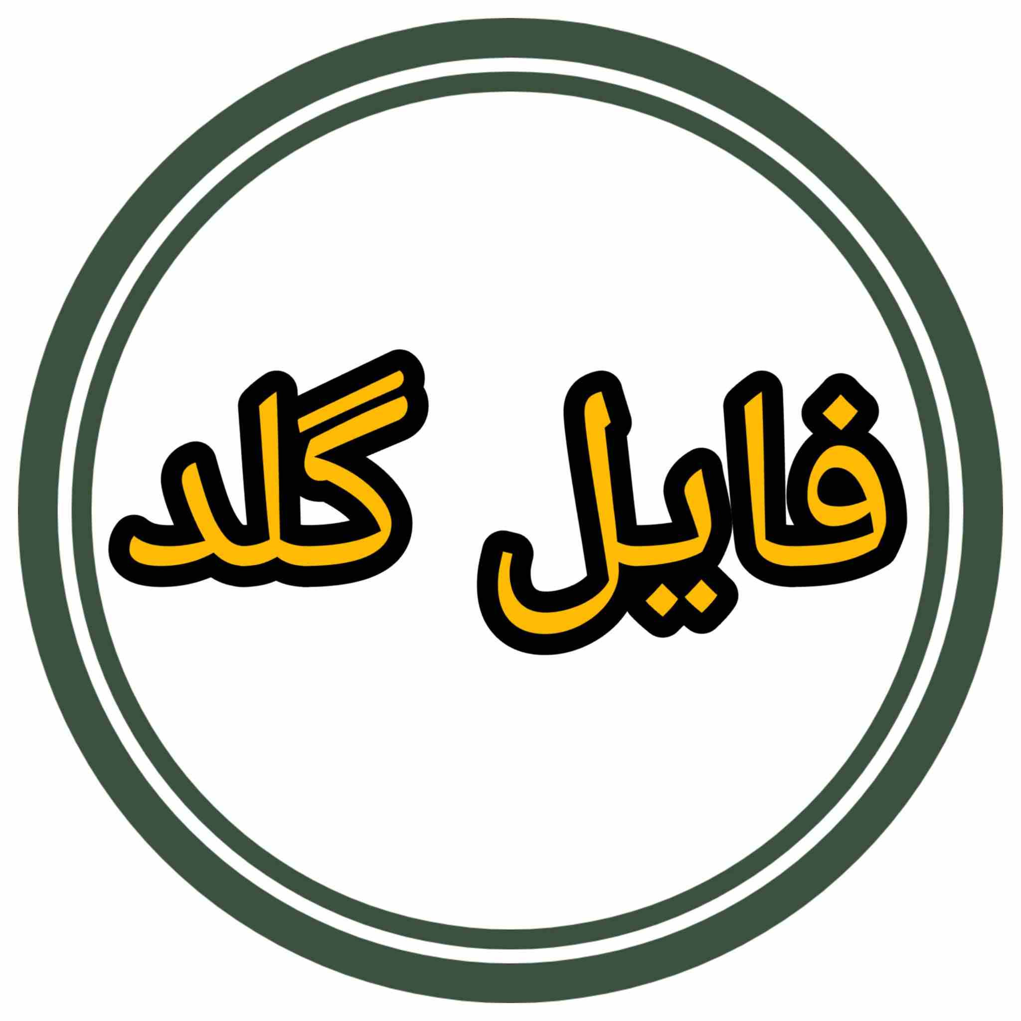 فروشنده فایل